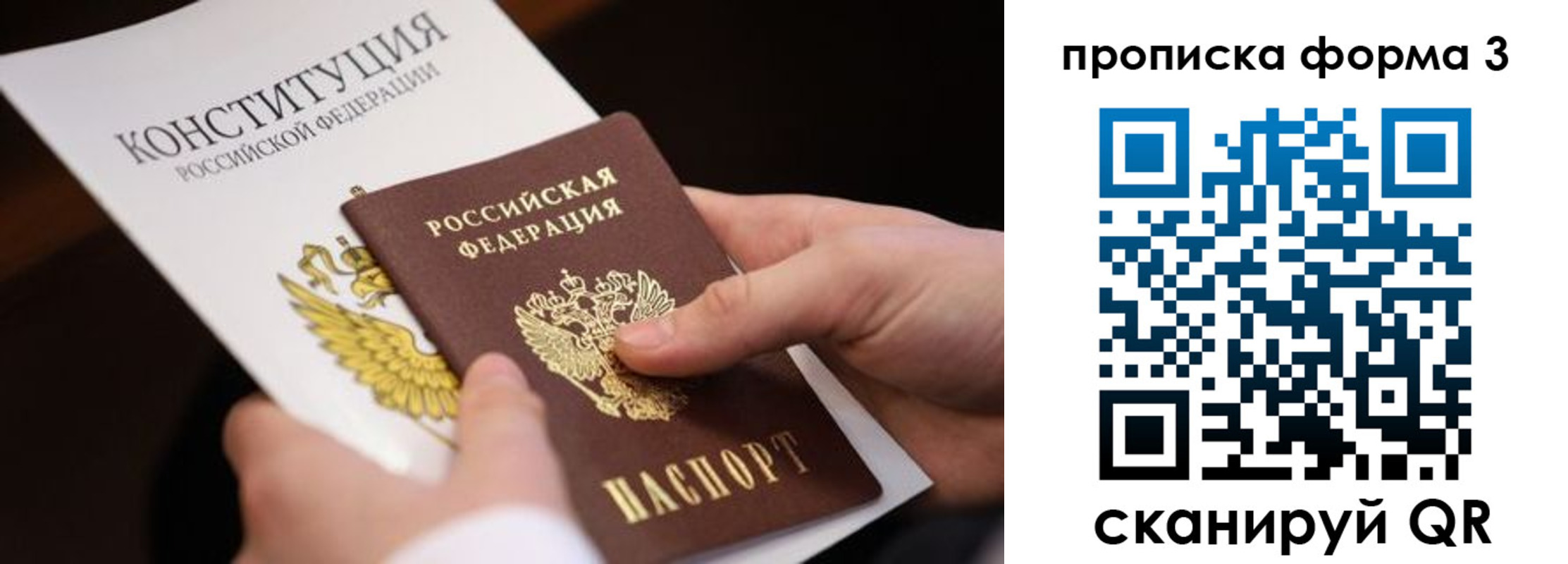 прописка 2025 в Карачаевске
