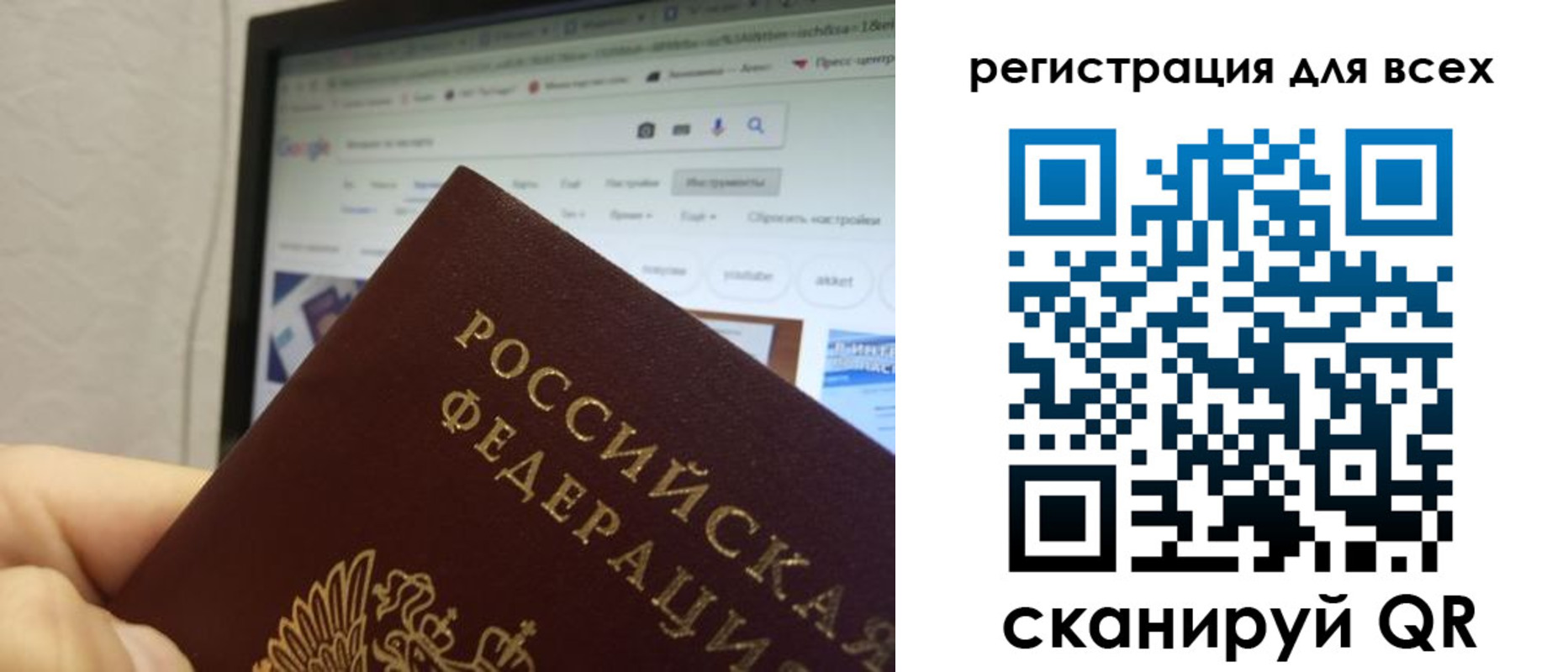 прописка паспорт в Карачаевске