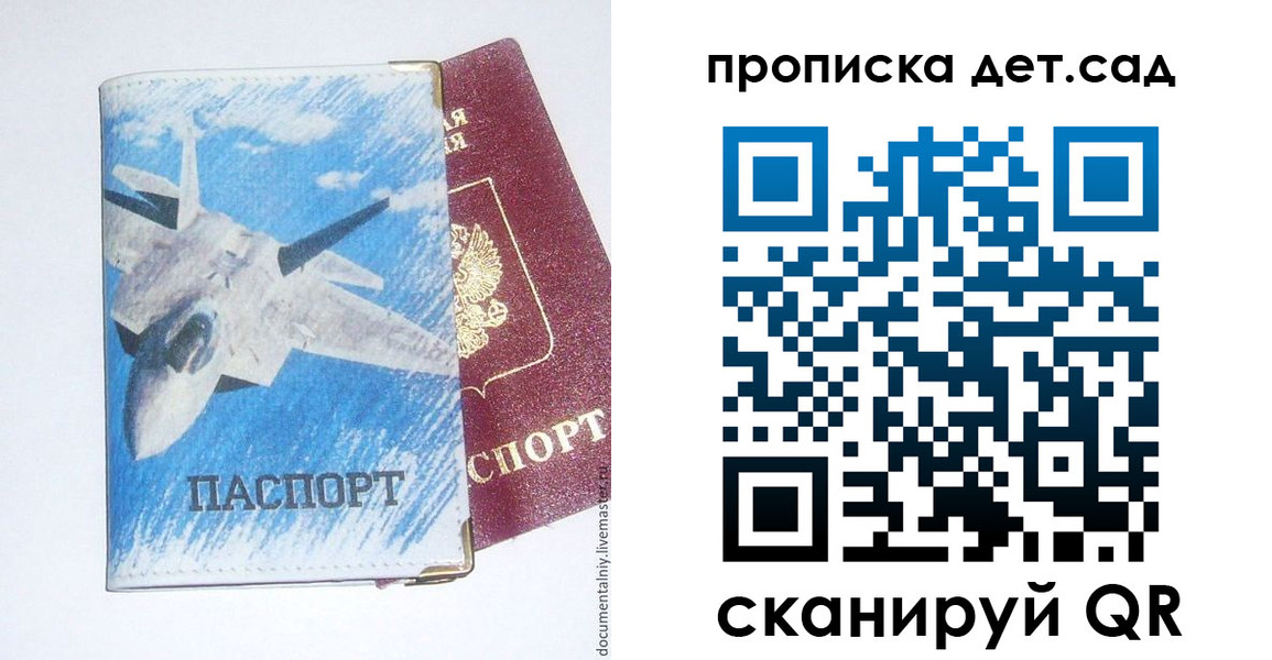 прописка в Карачаевске