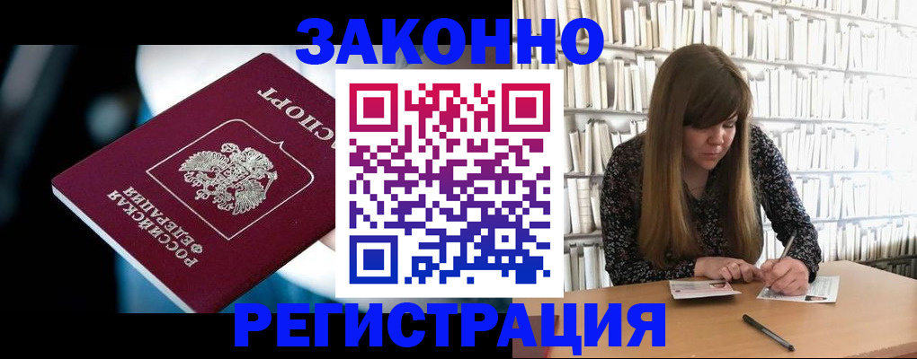 прописка для военкомата в Карачаевске