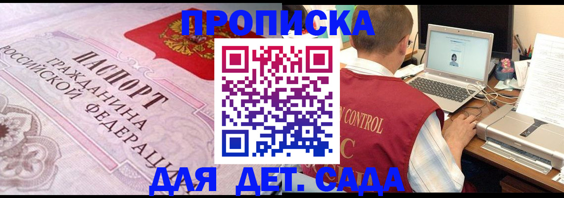 прописка в Карачаевске