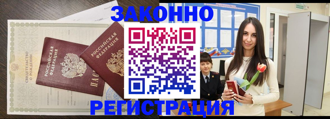 прописка поиск в Карачаевске
